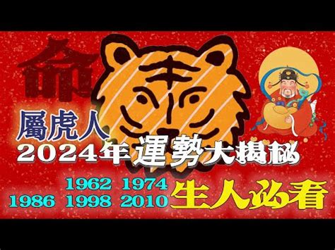 1974年生肖虎|苦命虎的命與運，尤其是（1974）年的，百年一遇，。